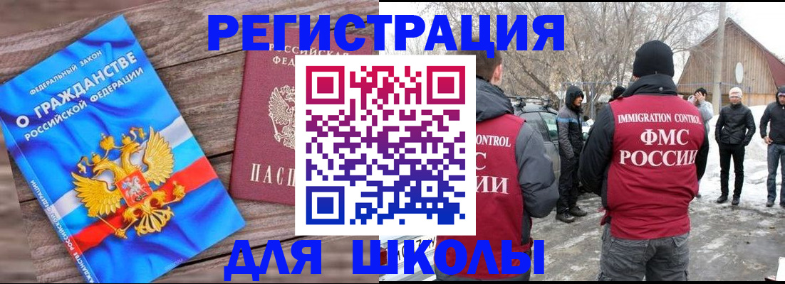 миграционный учет в Владивостоке