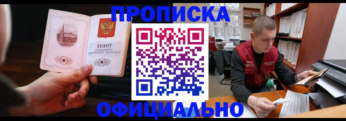 временная регистрация адрес в Владивостоке
