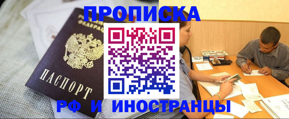 временная регистрация законно в Владивостоке