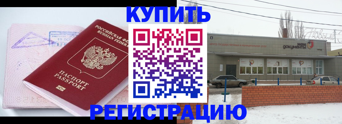 прописка для военкомата в Владивостоке