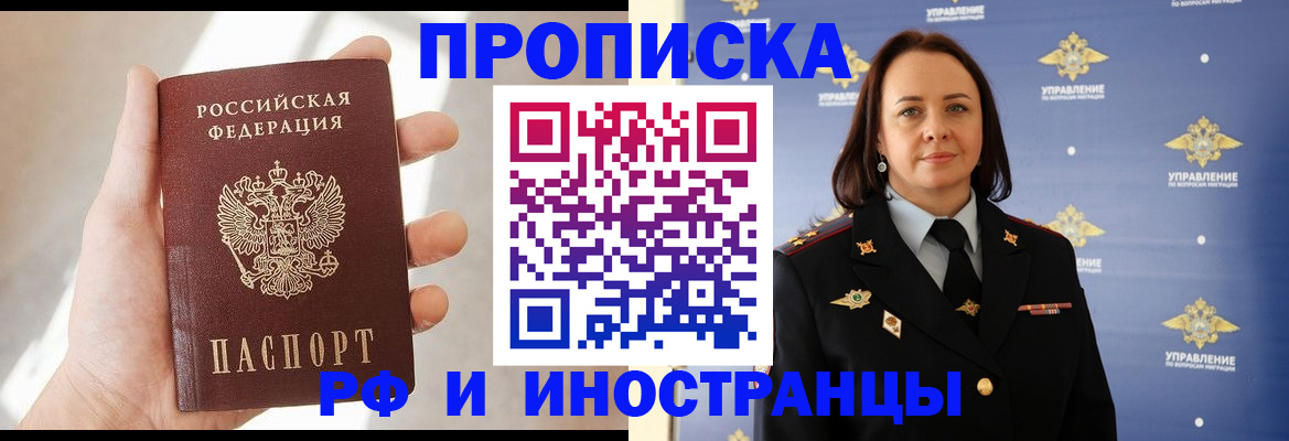 регистрация в Владивостоке