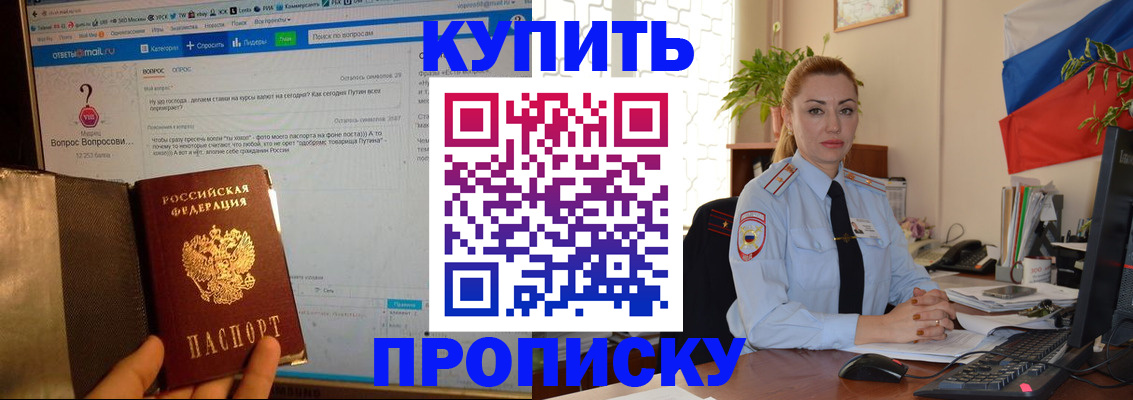 временная регистрация для всех в Владивостоке