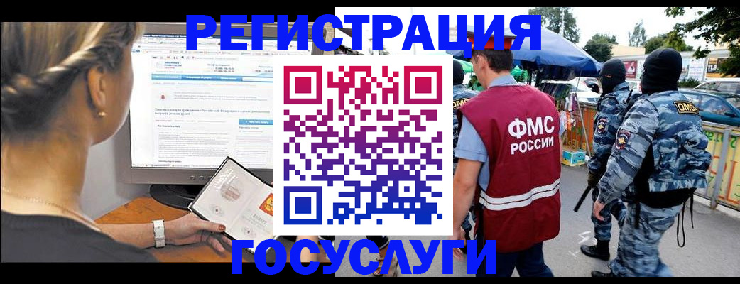 временная регистрация купить в Владивостоке